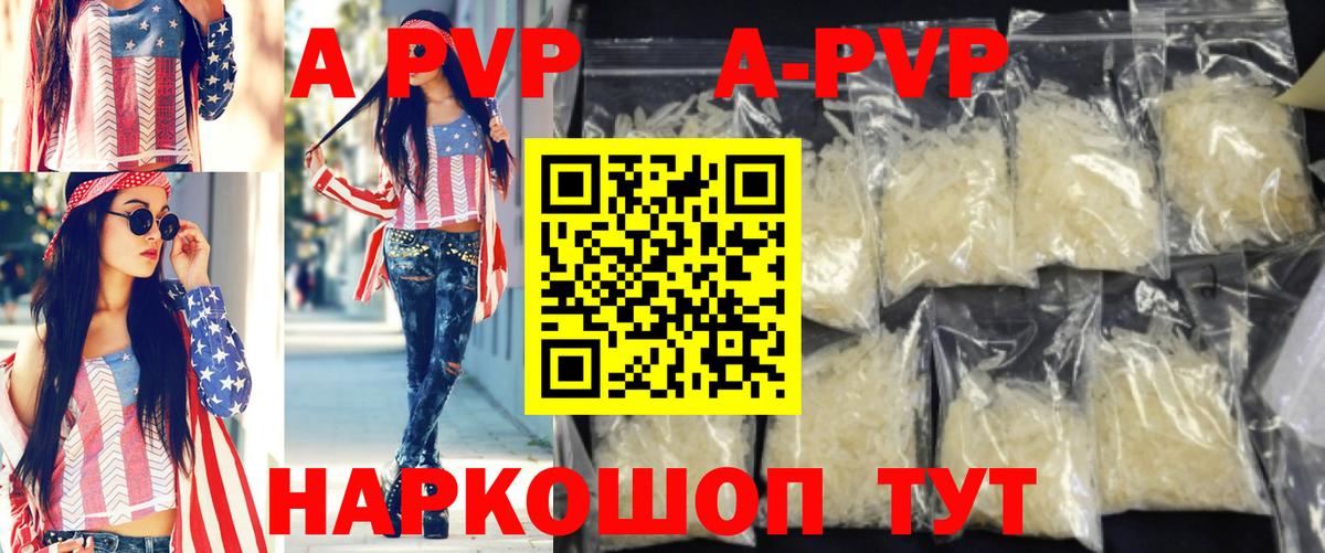 Alpha-PVP кристаллы  Альфа ПВП Соль  Сунжа  Вход с VPN  APVP Соль 