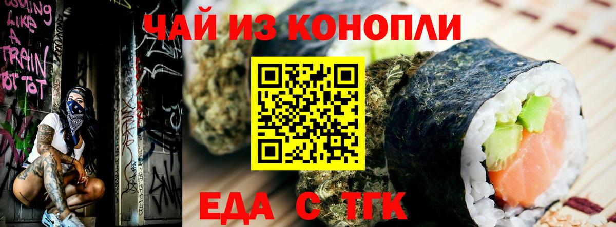 Cannafood конопля  Вход с VPN  Сунжа 