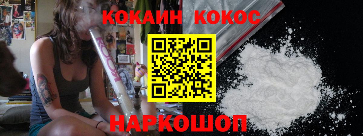 КОКАИН Боливия  COCAIN FishScale  Вход с VPN  Сунжа 