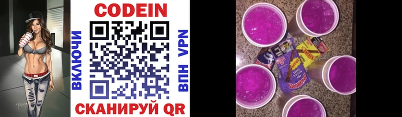 дарк нет формула  Сунжа  Кодеиновый сироп Lean Purple Drank  ссылка на мегу ONION 
