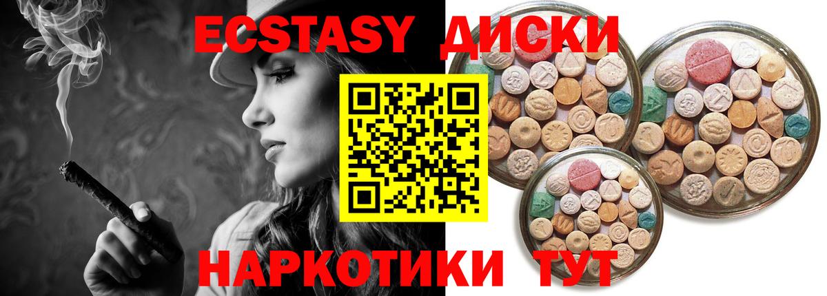 Ecstasy 250 мг  ЭКСТАЗИ  Сунжа  Вход с VPN  ЭКСТАЗИ Philipp Plein 