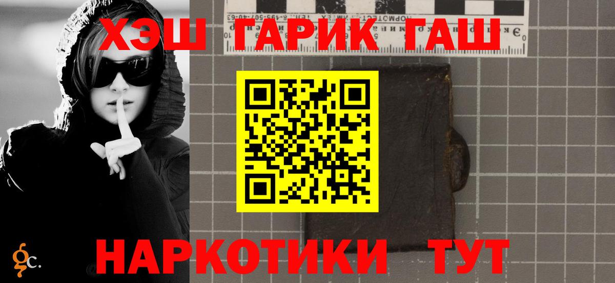 купить наркотики цена  ГАШ Premium  Вход с VPN  Сунжа 