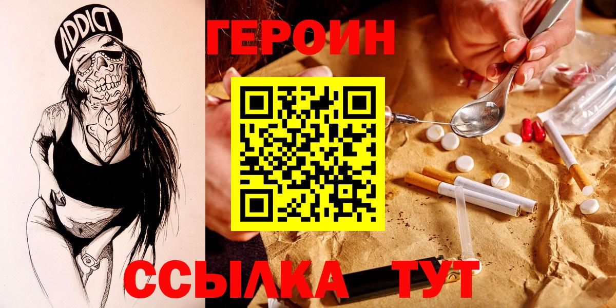 Сунжа  Героин Heroin  ГЕРОИН  Вход с VPN 