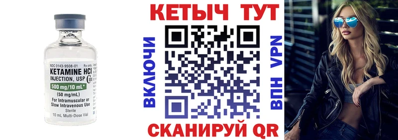 Кетамин VHQ  Сунжа 