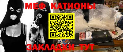MESCALINE Новокубанск