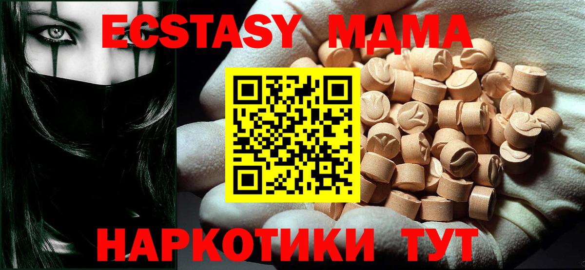 МДМА  MDMA Molly  Сунжа  Вход с VPN  MDMA Molly 
