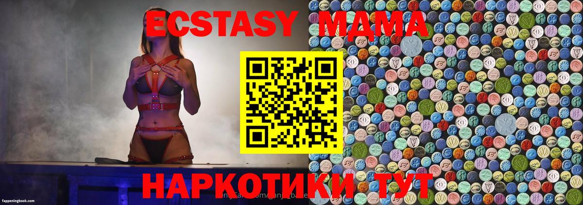 MDMA молли Сунжа