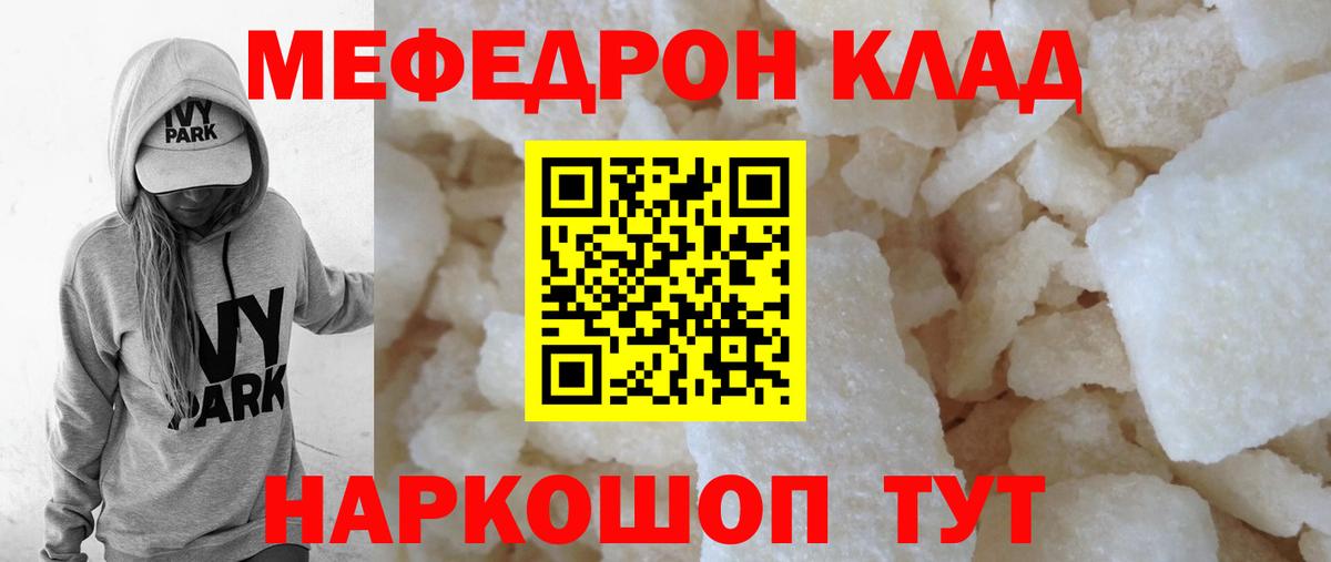 Меф мука Сунжа