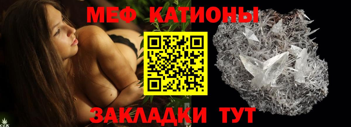 МЕФ mephedrone  Мефедрон VHQ  купить  сайты  Сунжа  Вход с VPN 