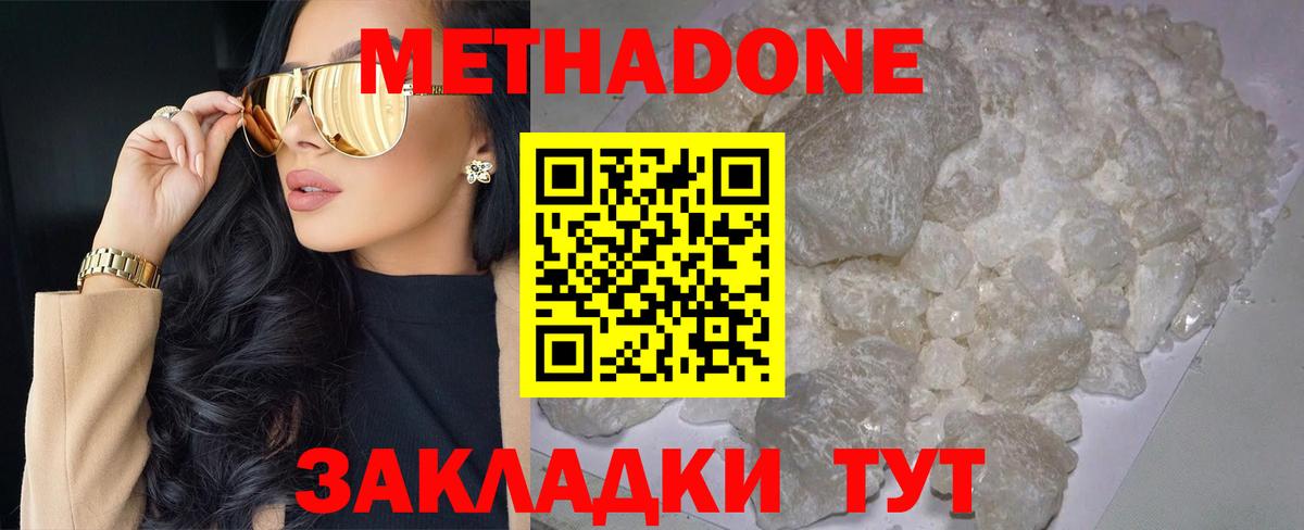 МЕТАДОН VHQ  Метадон белоснежный  Сунжа  blacksprut зеркало  Вход с VPN 