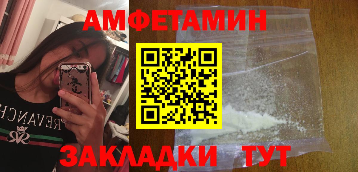 МЕТАМФЕТАМИН винт Сунжа