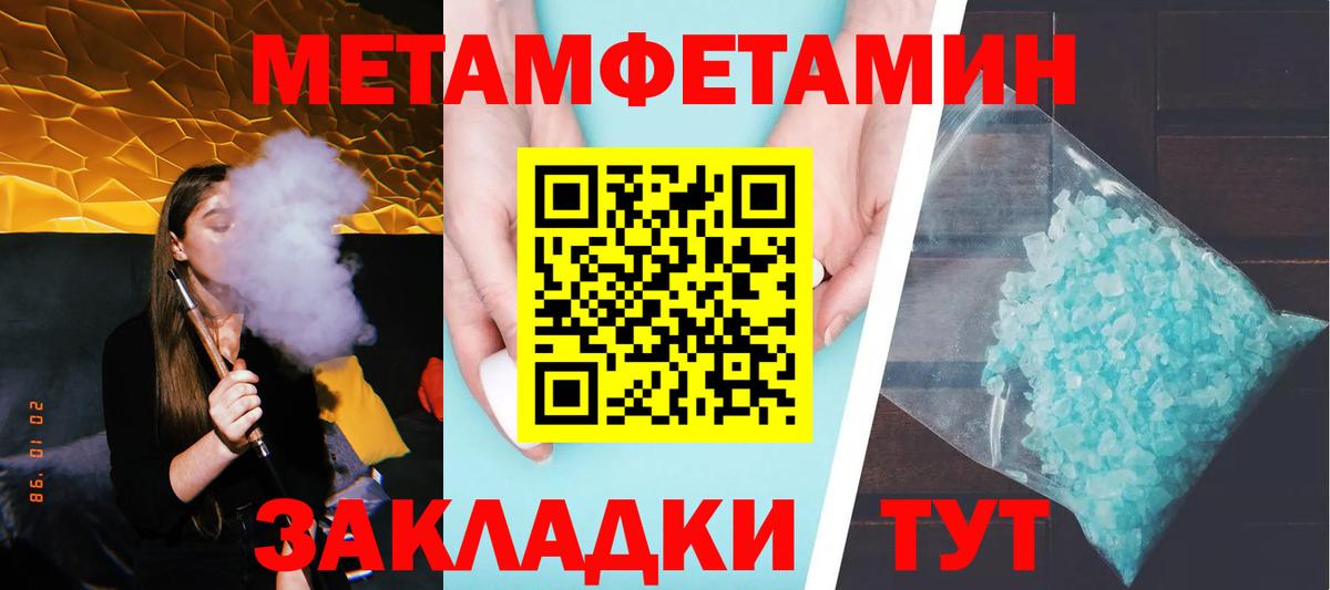 МЕТАМФЕТАМИН Декстрометамфетамин 99.9%  МЕТАМФЕТАМИН Декстрометамфетамин 99.9%  Сунжа  Вход с VPN 