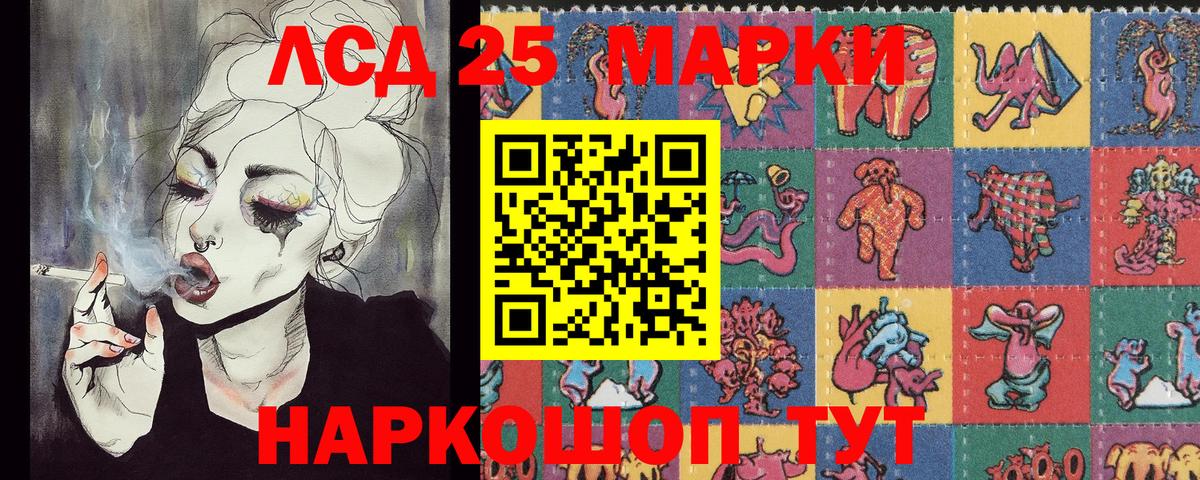 Наркотические марки 1500мкг Сунжа