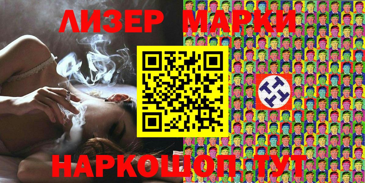Наркотические марки 1,8мг  Вход с VPN  Сунжа 